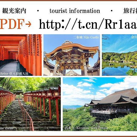Enmachiya Villa Kyoto Luaran gambar