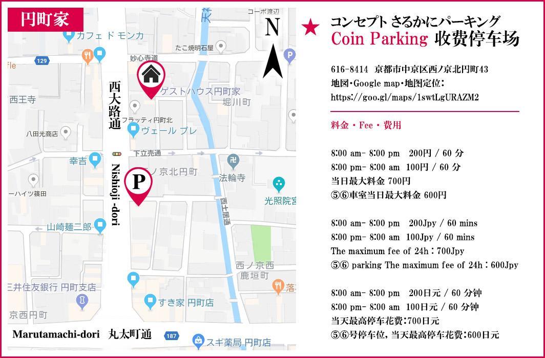 Enmachiya Villa Kyoto Luaran gambar