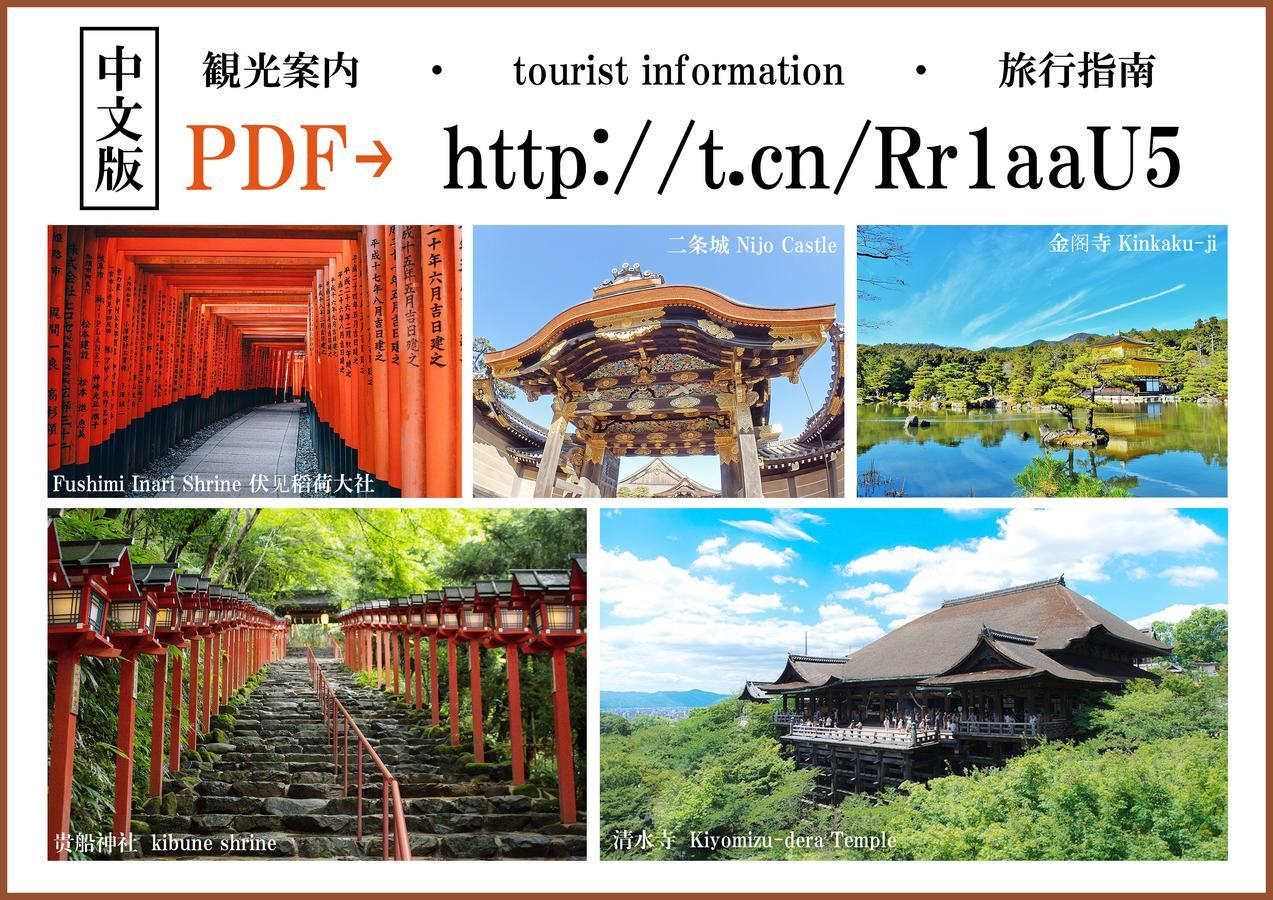 Enmachiya Villa Kyoto Luaran gambar
